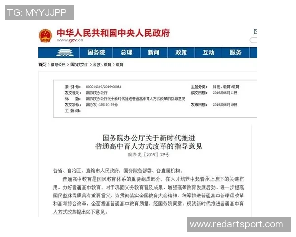 新时代足球俱乐部品牌建设与竞技提升协同发展的综合路径研究探讨